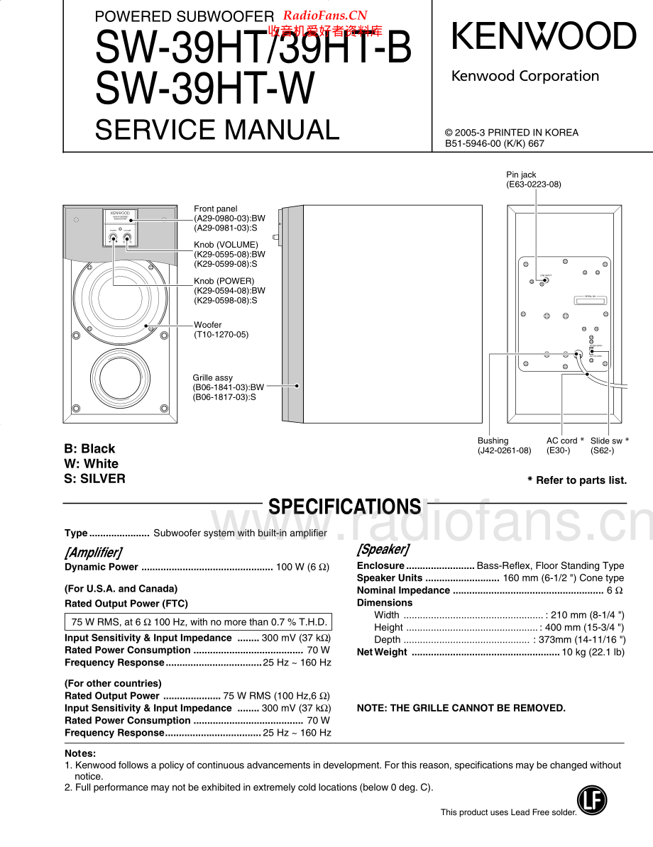 Kenwood-SW39HT-spk-sm 维修电路原理图.pdf_第1页