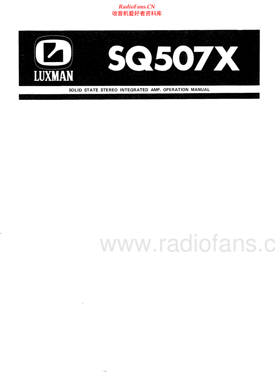 Luxman-SQ507X-int-sch 维修电路原理图.pdf_第1页