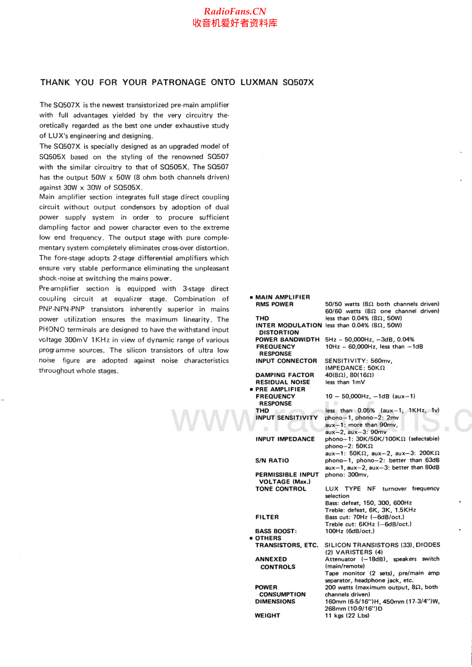 Luxman-SQ507X-int-sch 维修电路原理图.pdf_第2页