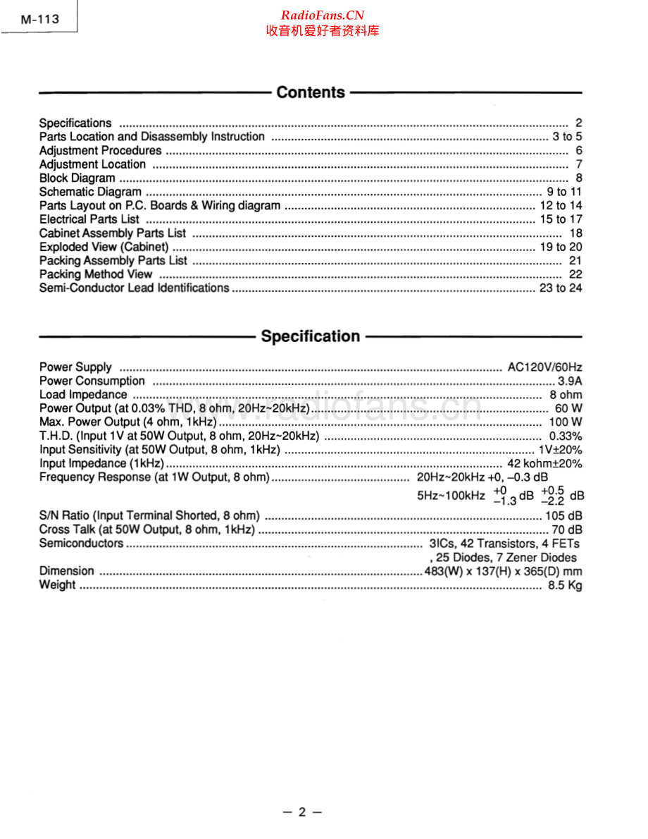 Luxman-M113-pwr-sm 维修电路原理图.pdf_第2页