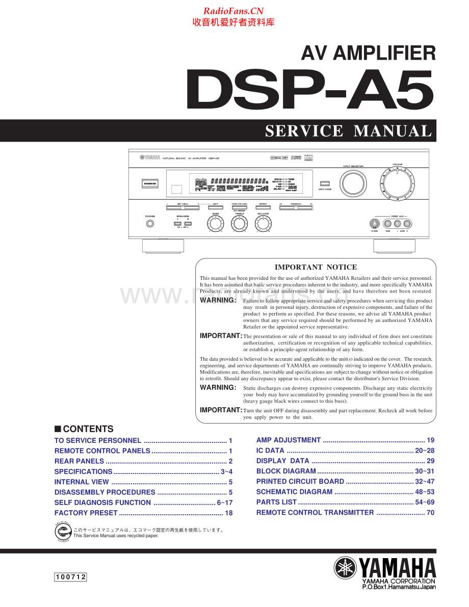 Yamaha-DSPA5-avr-sm 维修电路原理图.pdf_第1页