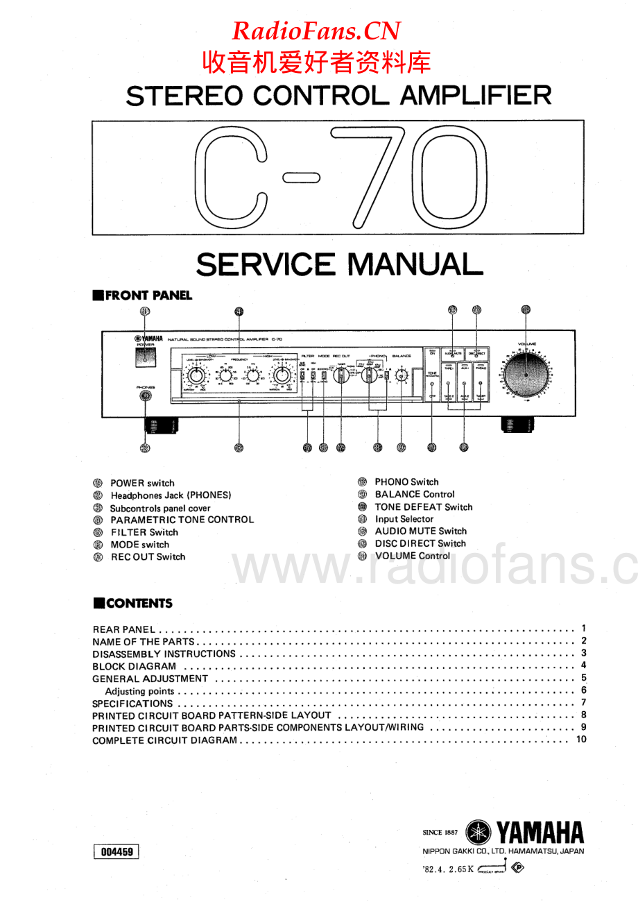 Yamaha-C70-pre-sm(1) 维修电路原理图.pdf_第1页