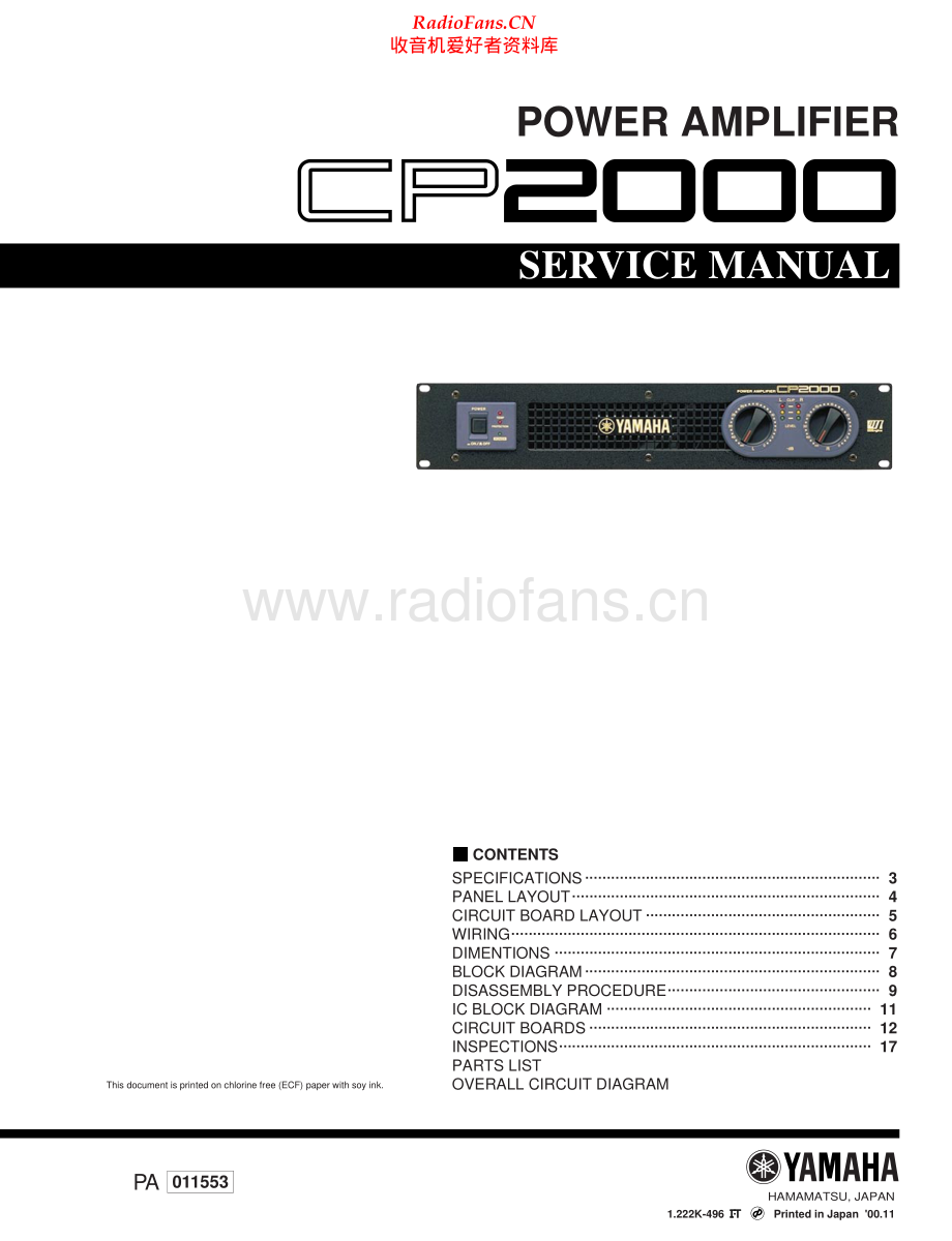 Yamaha-CP2000-pwr-sm 维修电路原理图.pdf_第1页