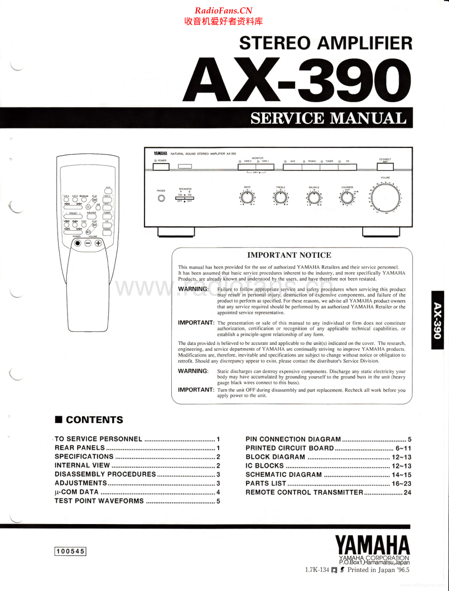 Yamaha-AX390-int-sm(1) 维修电路原理图.pdf_第1页