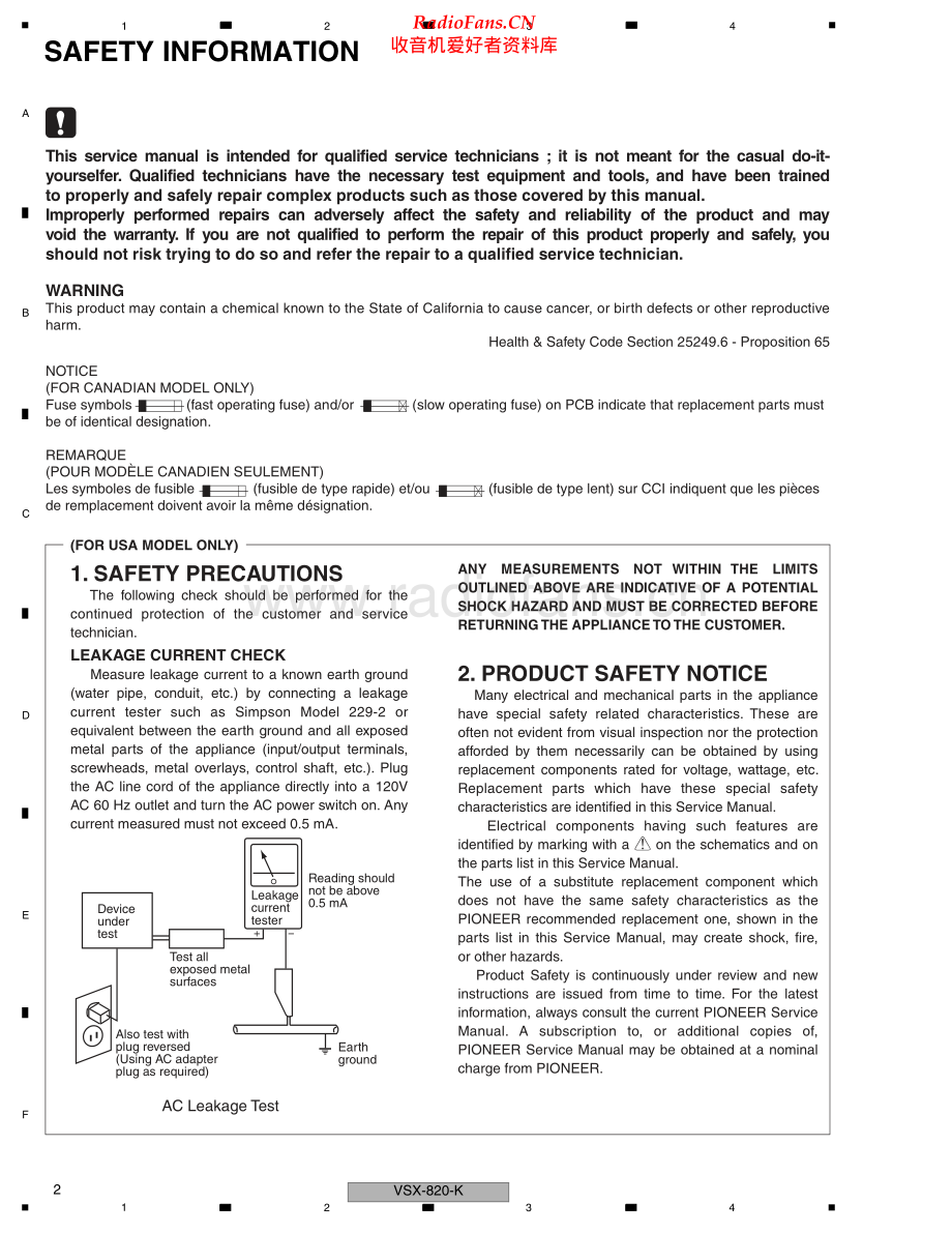 Pioneer-VSX520K-avr-sm 维修电路原理图.pdf_第2页