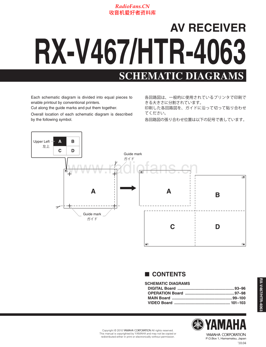 Yamaha-HTR4063-avr-sch 维修电路原理图.pdf_第1页