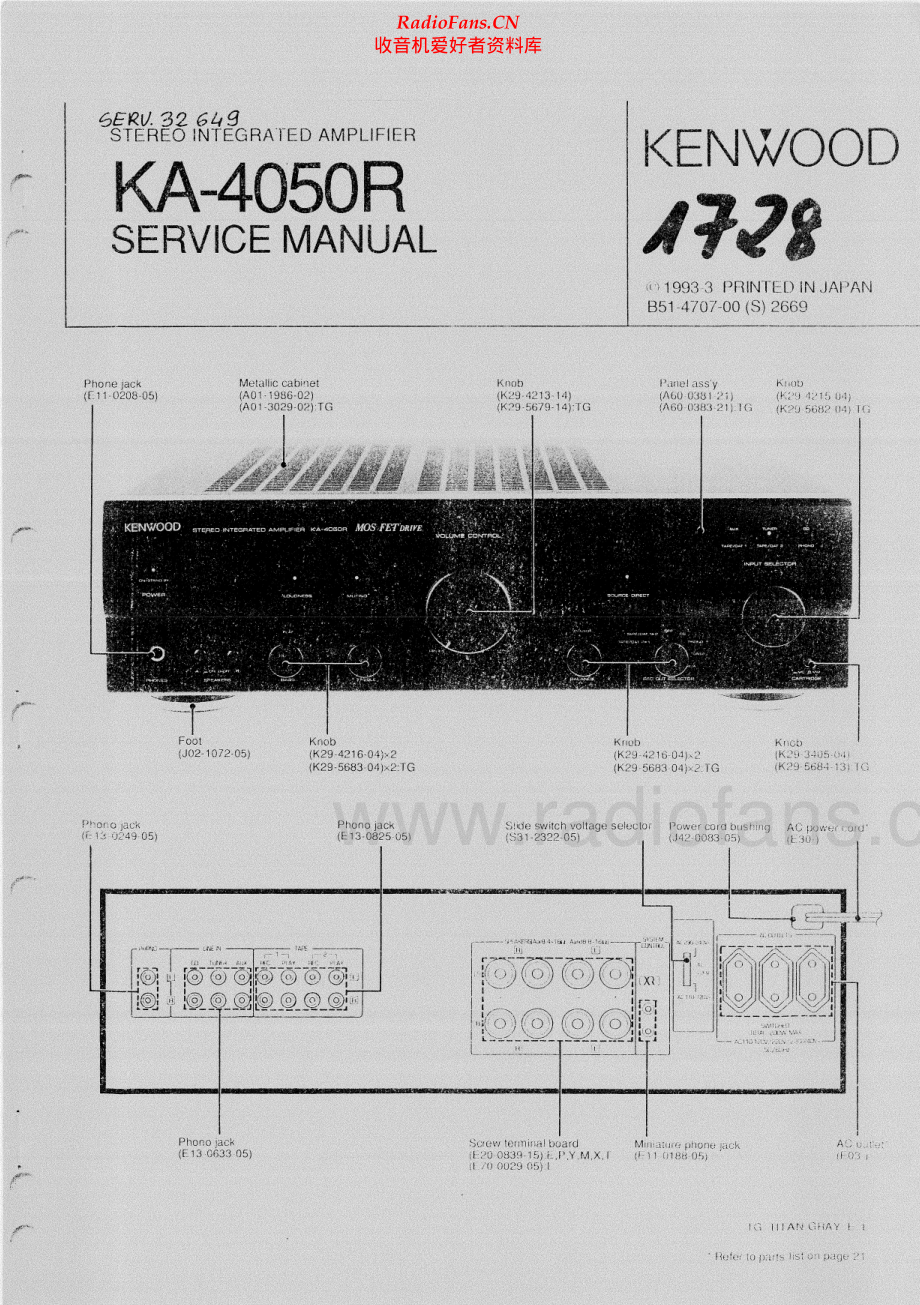 Kenwood-KA4050R-int-sm 维修电路原理图.pdf_第1页