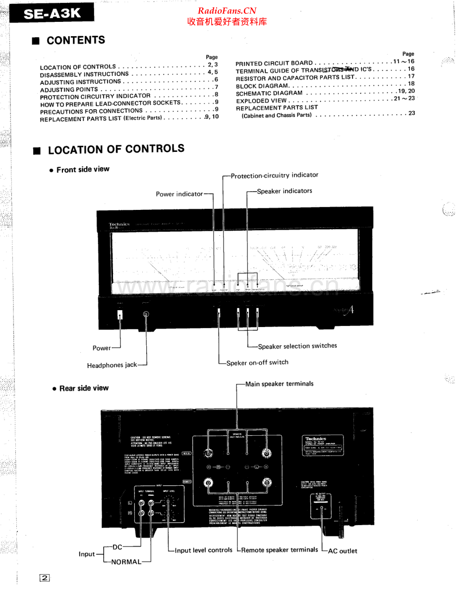 Technics-SEA3-pwr-sm 维修电路原理图.pdf_第2页