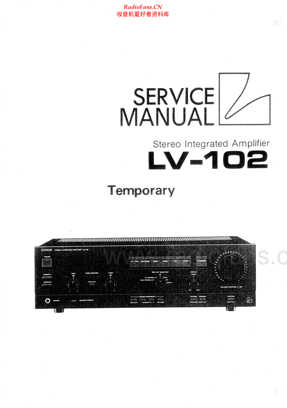 Luxman-LV102-int-sm 维修电路原理图.pdf_第1页