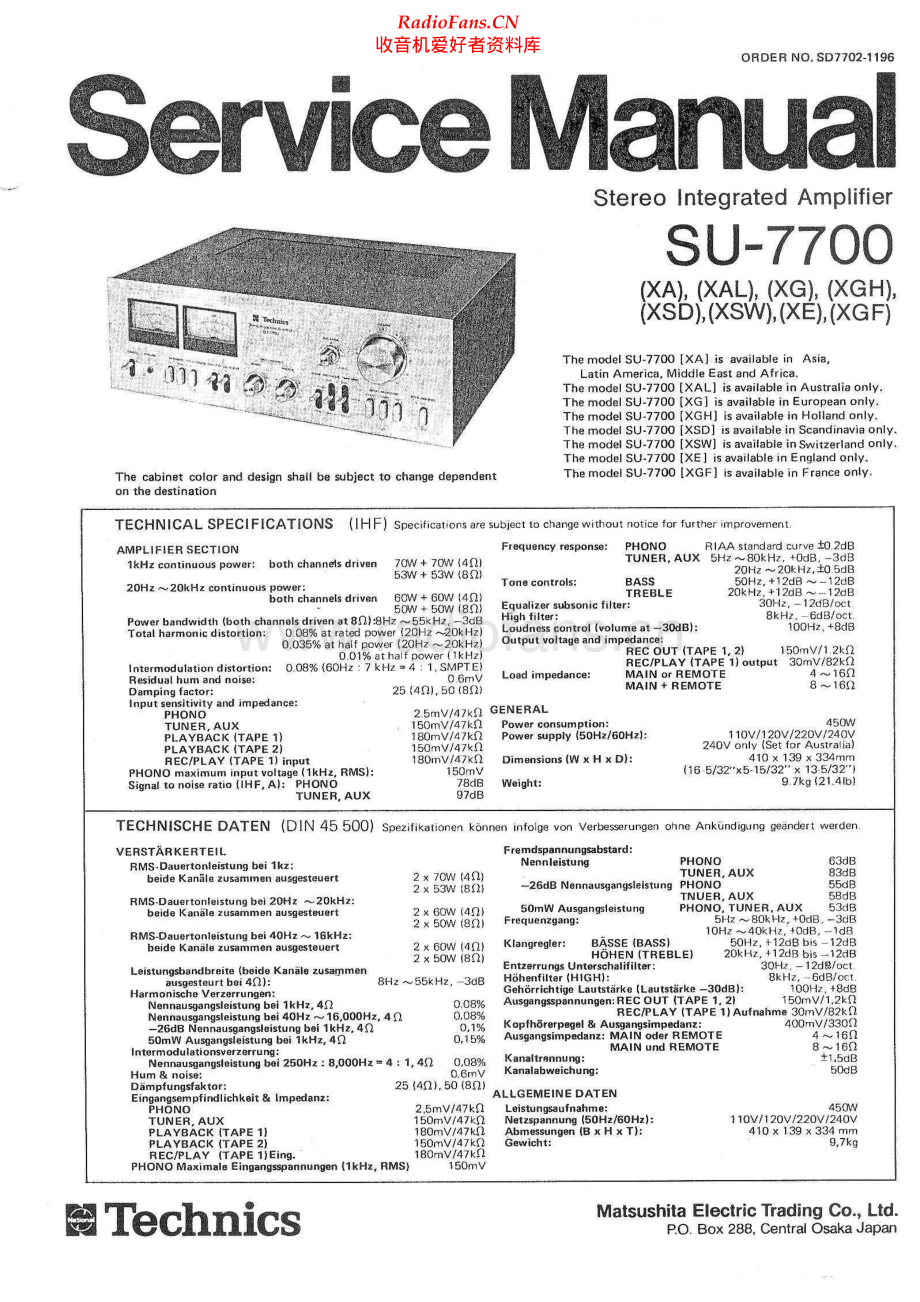 Technics-SU7700-int-sm(1) 维修电路原理图.pdf_第1页