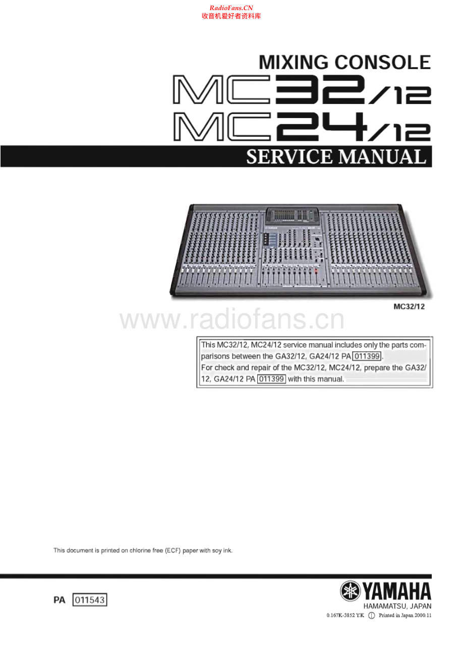 Yamaha-MC24_12-mix-sm 维修电路原理图.pdf_第1页