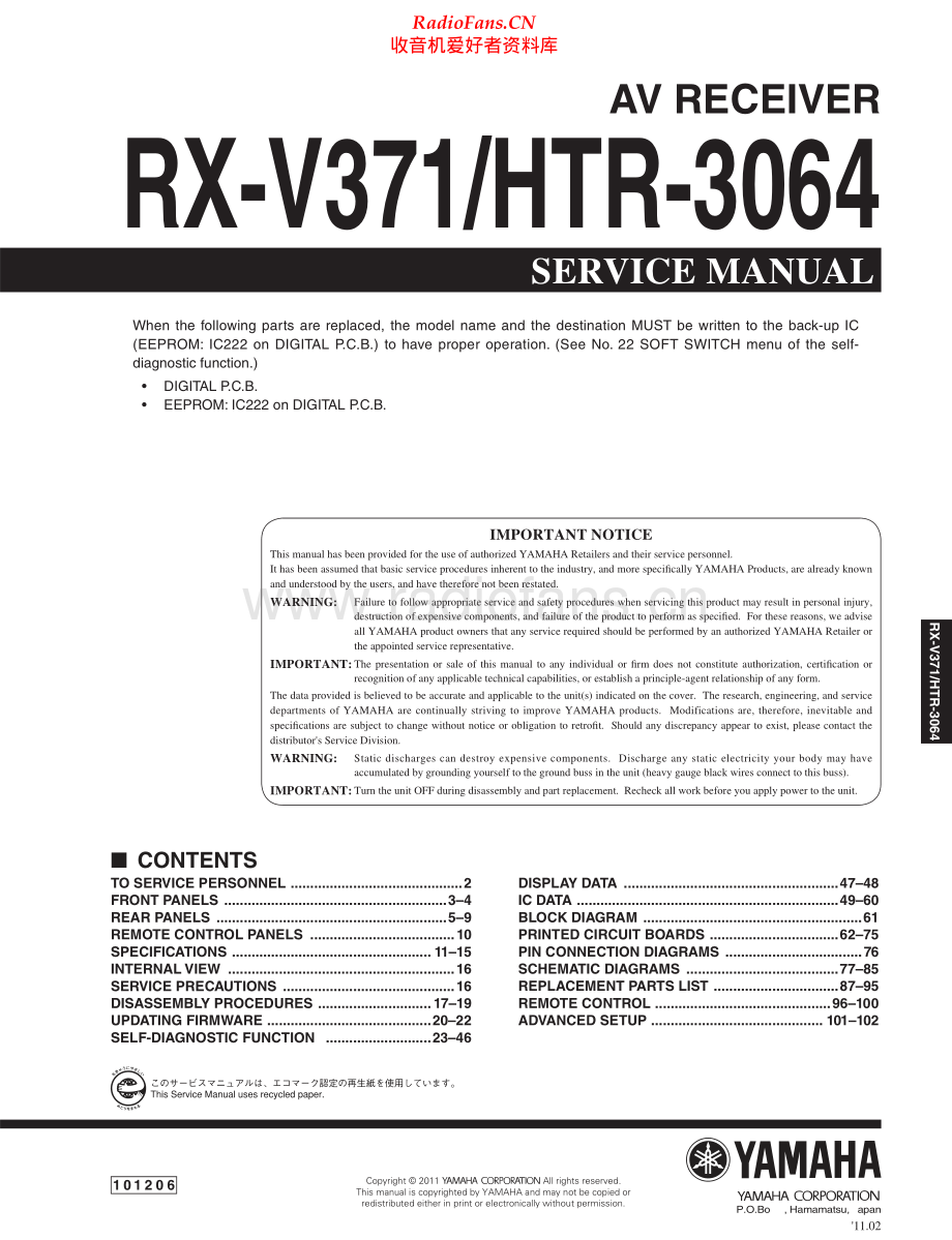 Yamaha-HTR3064-hts-sm 维修电路原理图.pdf_第1页