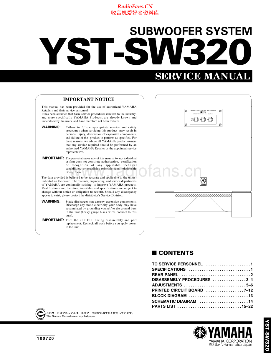 Yamaha-YSTSW320-sub-sm 维修电路原理图.pdf_第1页