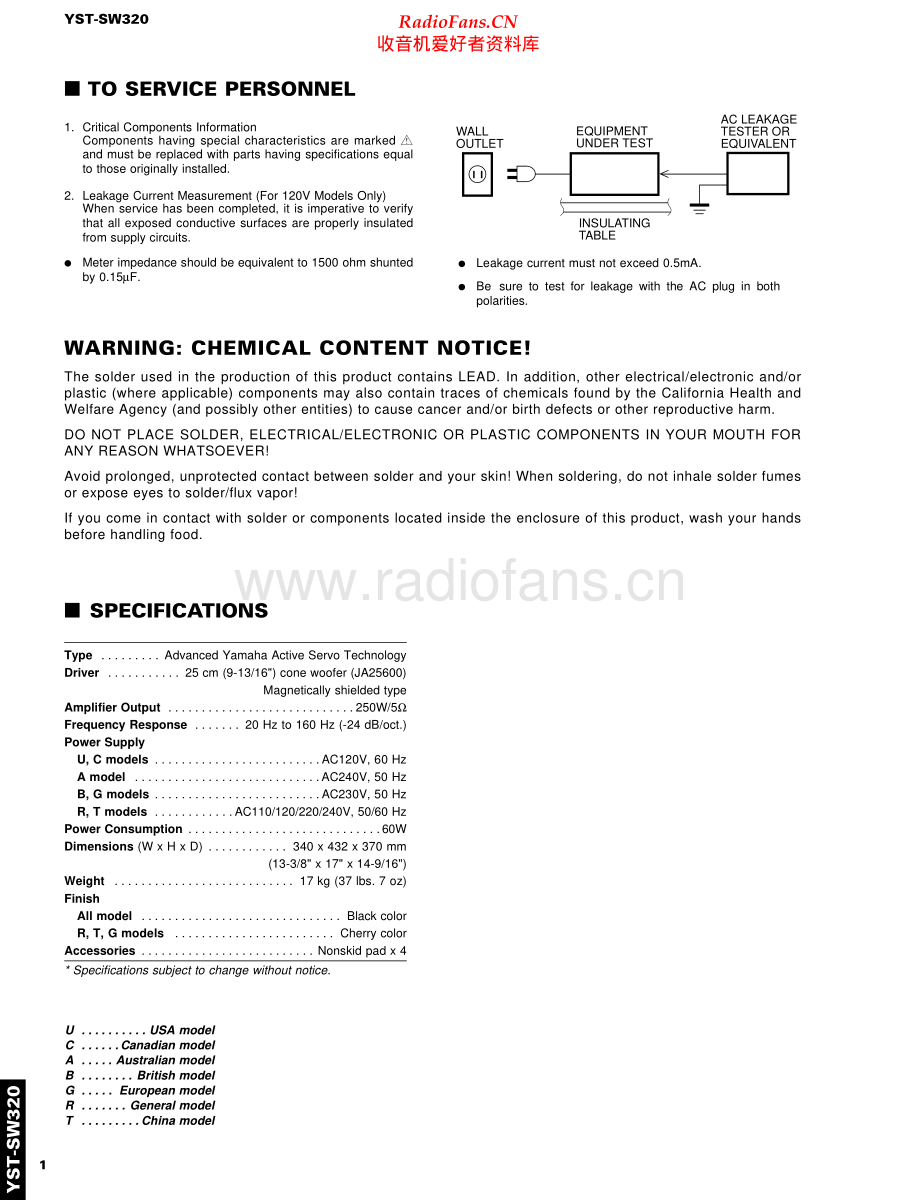 Yamaha-YSTSW320-sub-sm 维修电路原理图.pdf_第2页