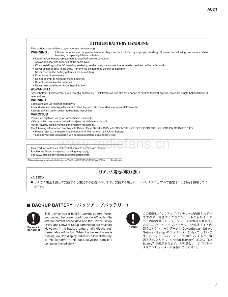 Yamaha-ACD1-acd-sm(1) 维修电路原理图.pdf_第3页