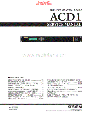 Yamaha-ACD1-acd-sm(1) 维修电路原理图.pdf