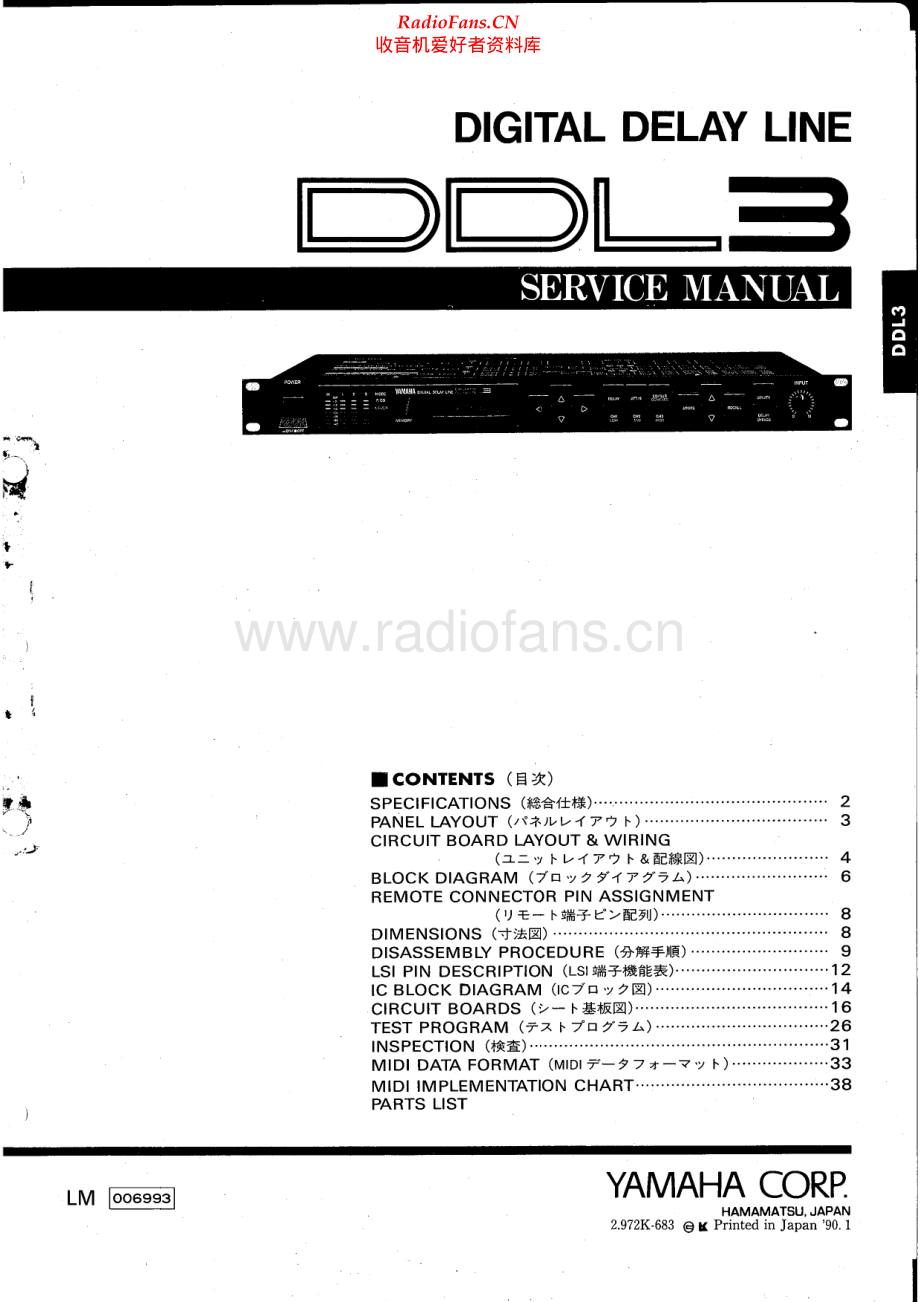 Yamaha-DDL3-del-sm 维修电路原理图.pdf_第1页