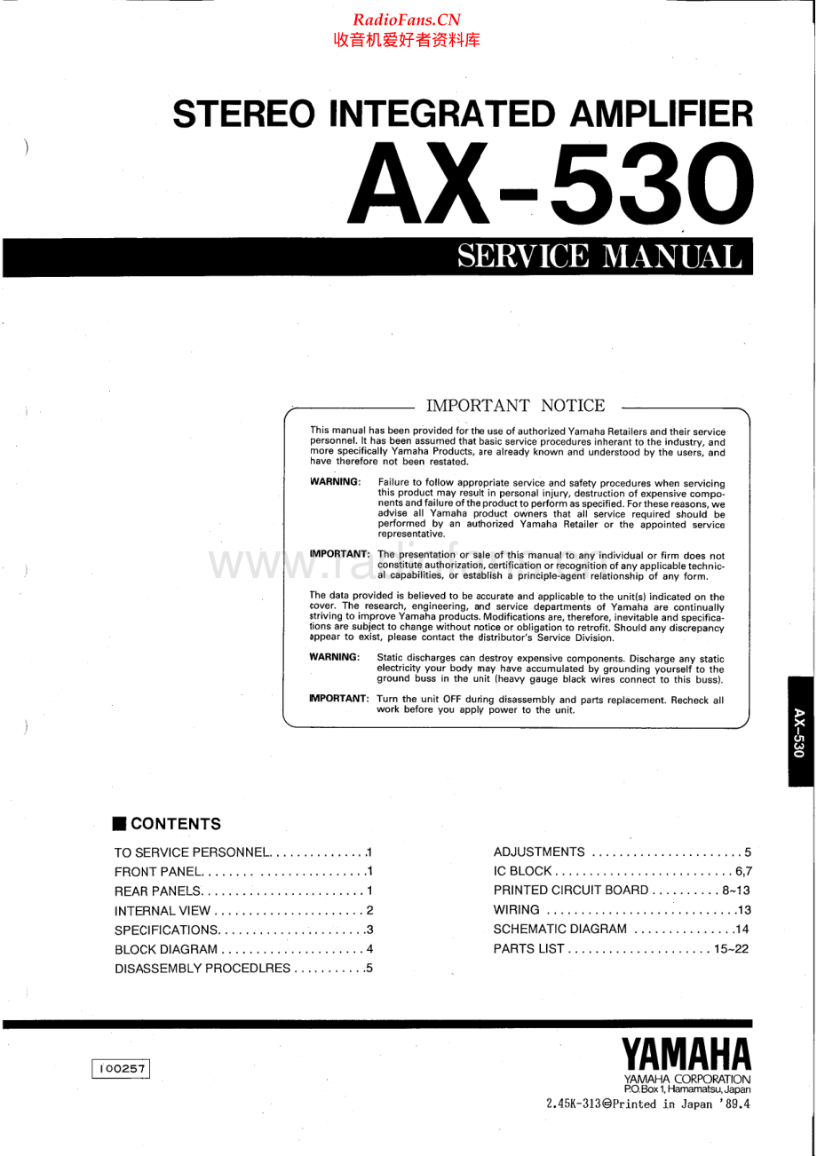 Yamaha-AX530-int-sm(1) 维修电路原理图.pdf_第1页