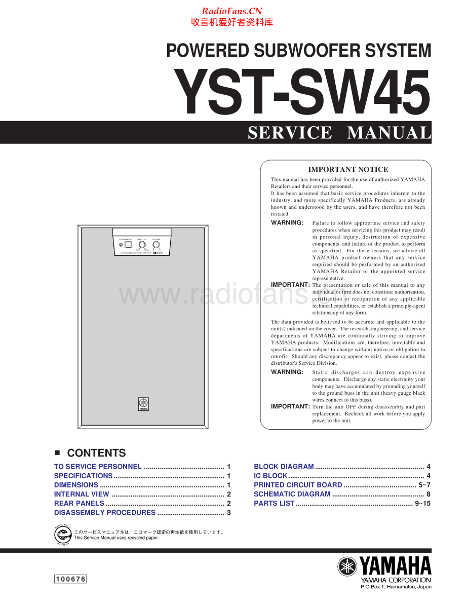 Yamaha-YSTSW45-sub-sm(1) 维修电路原理图.pdf_第1页