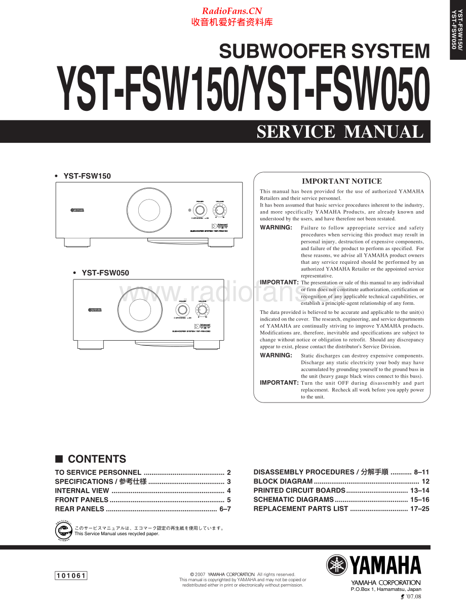 Yamaha-YSTFSW150-sub-sm(1) 维修电路原理图.pdf_第1页