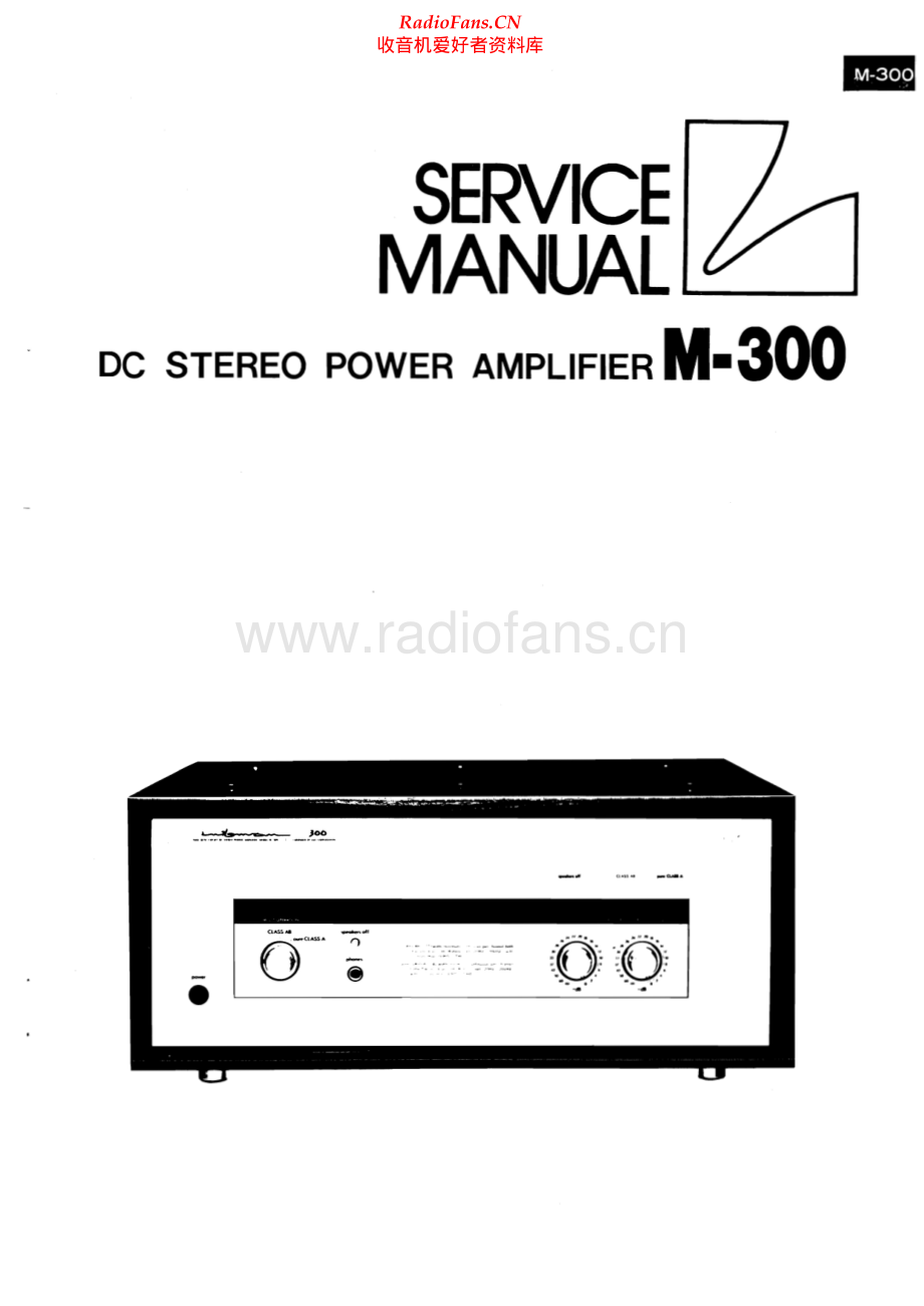 Luxman-M300-pwr-sm 维修电路原理图.pdf_第1页