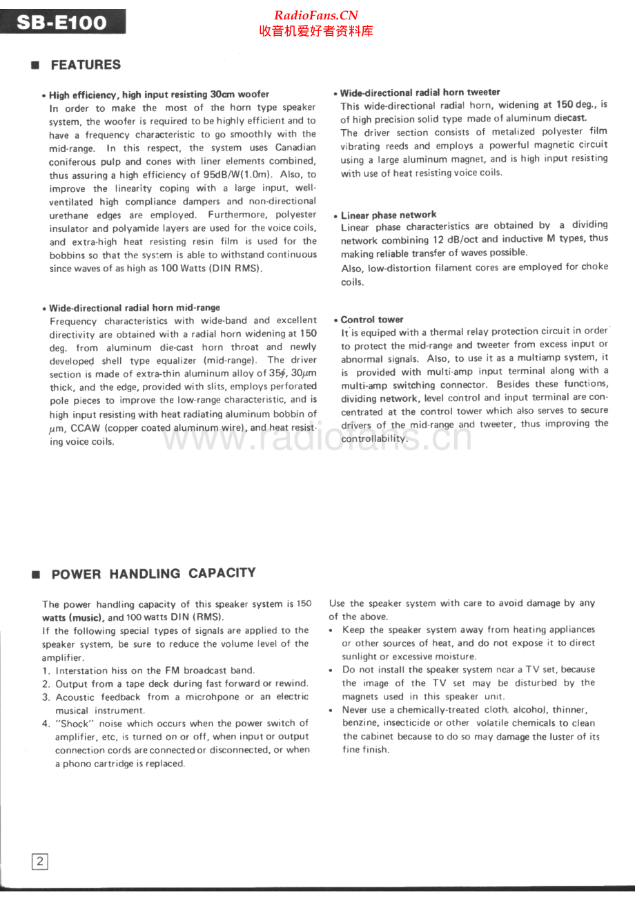 Technics-SBE100-spk-sm 维修电路原理图.pdf_第2页