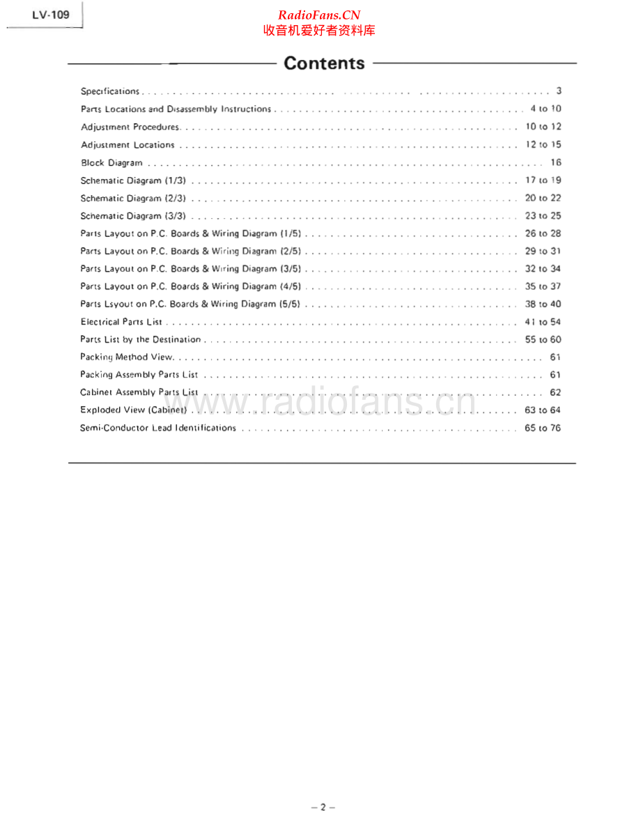 Luxman-LV109U-int-sm 维修电路原理图.pdf_第2页