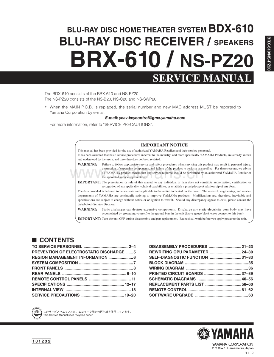 Yamaha-BRX610-hts-sm(1) 维修电路原理图.pdf_第1页