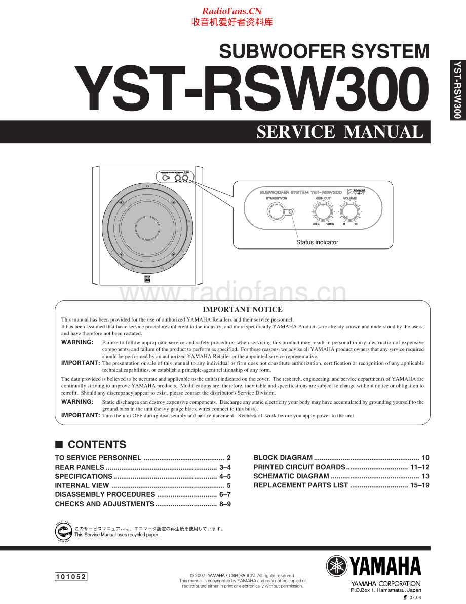 Yamaha-YSTRSW300-sub-sm(1) 维修电路原理图.pdf_第1页