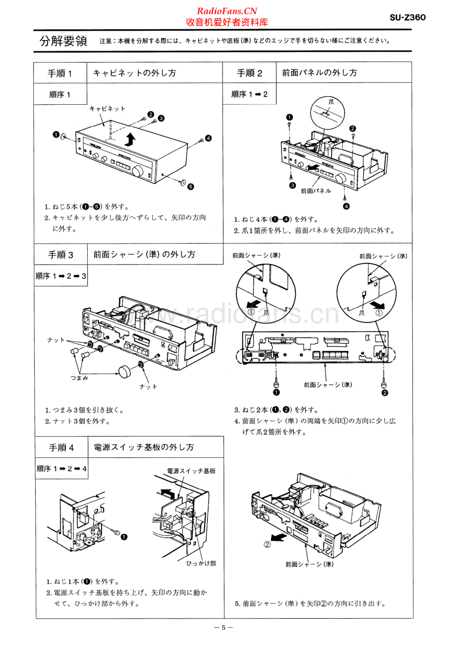 Technics-SUZ360-int-sm-jp 维修电路原理图.pdf_第1页