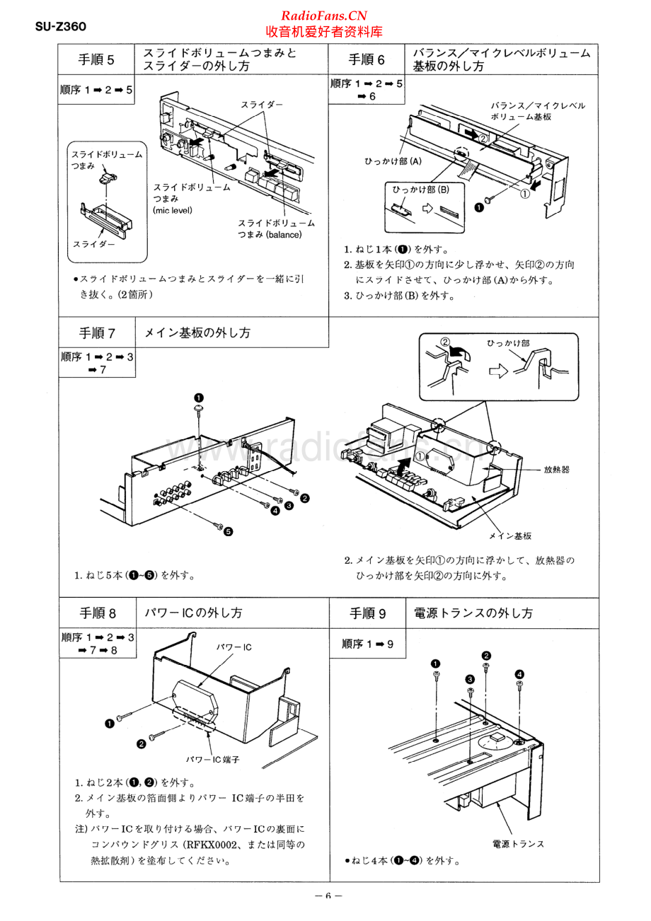 Technics-SUZ360-int-sm-jp 维修电路原理图.pdf_第2页