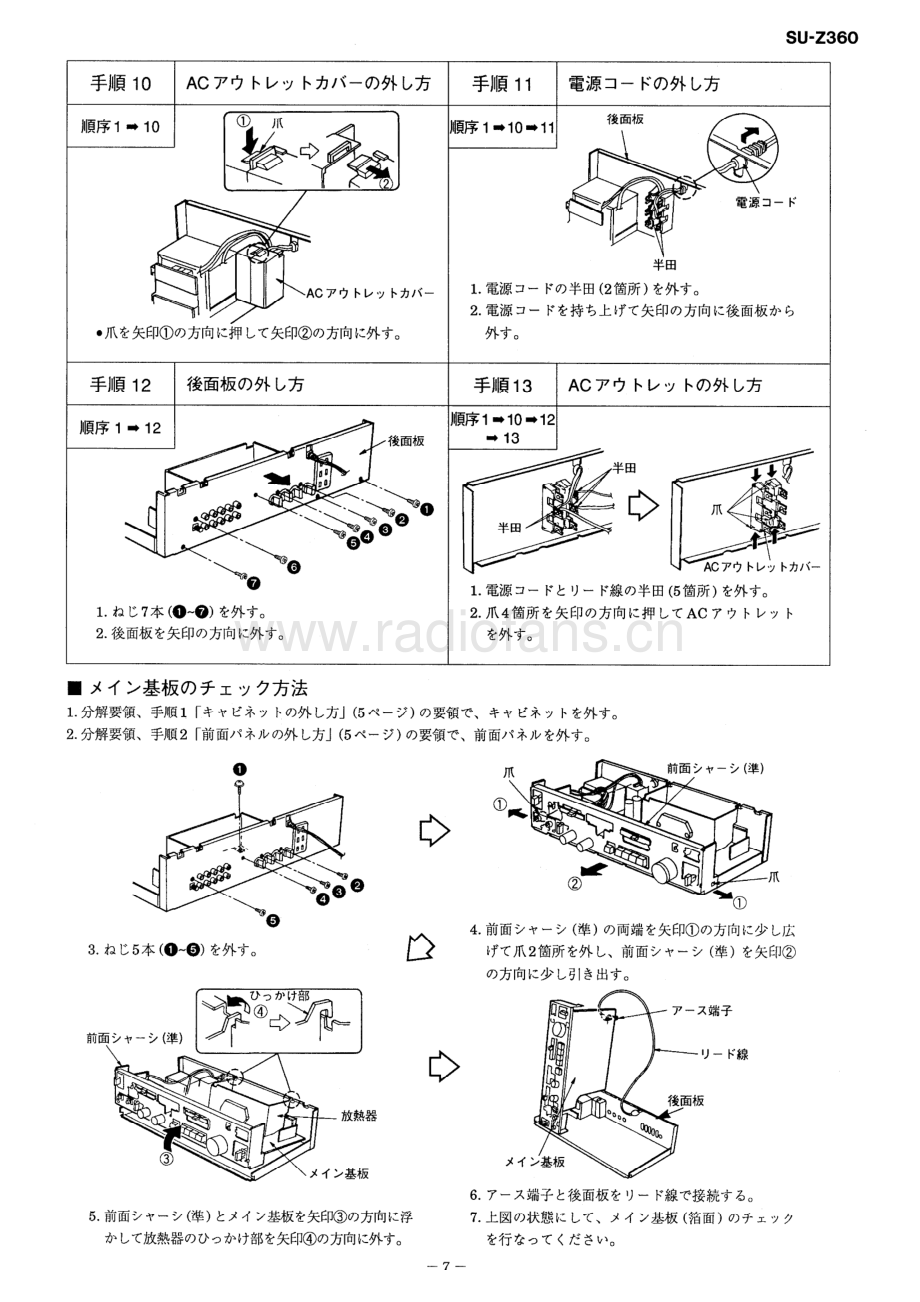 Technics-SUZ360-int-sm-jp 维修电路原理图.pdf_第3页