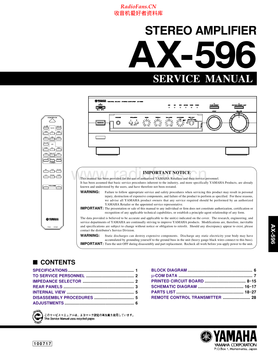 Yamaha-AX596-int-sm(1) 维修电路原理图.pdf_第1页