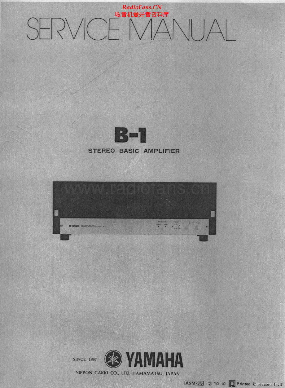 Yamaha-B1-pwr-sm(1) 维修电路原理图.pdf_第1页