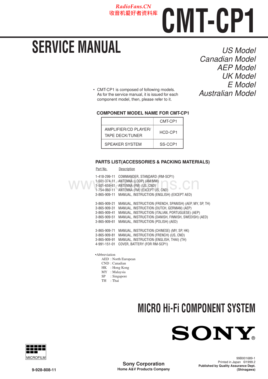 Sony-CMTCP1-mhc-sm 维修电路原理图.pdf_第1页