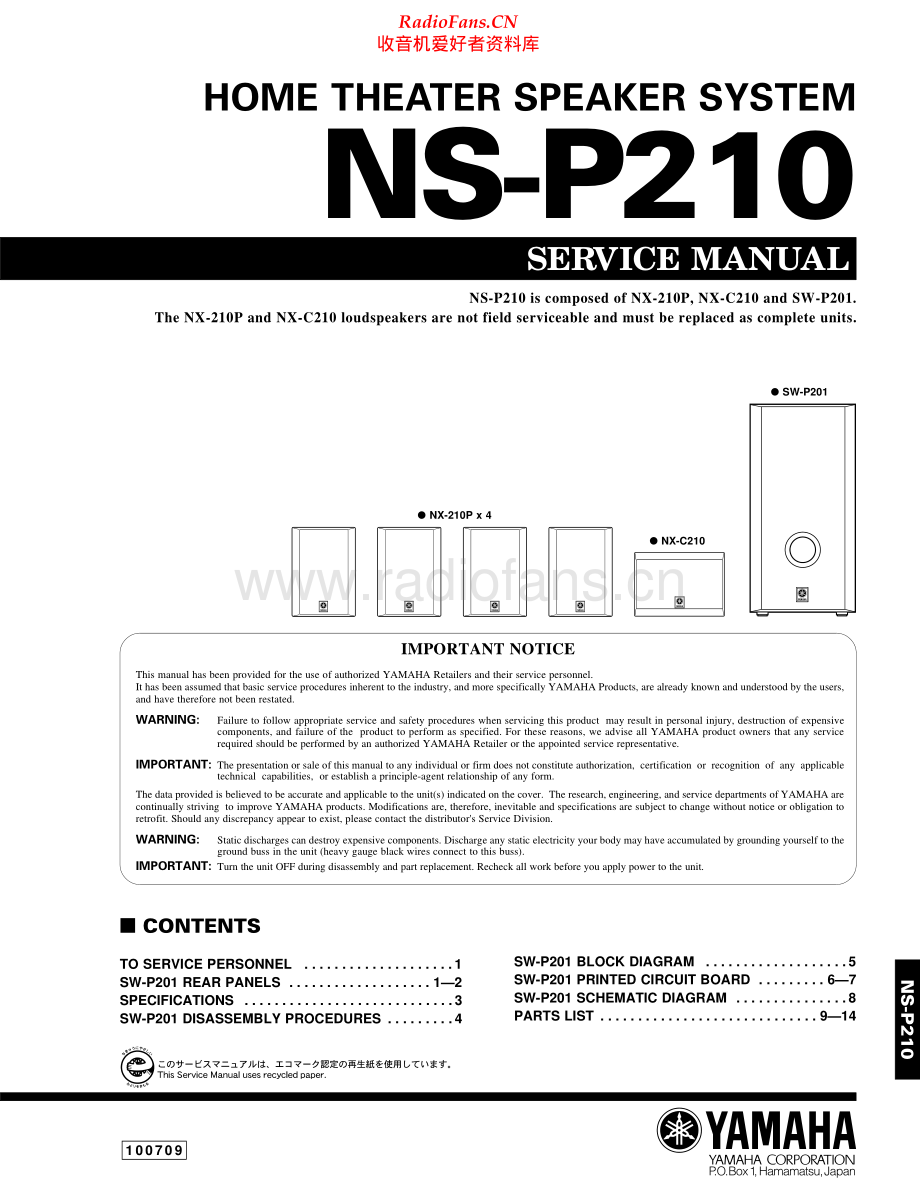 Yamaha-SWP201-spk-sm(1) 维修电路原理图.pdf_第1页