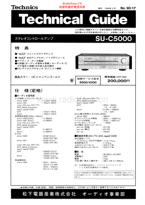 Technics-SUC5000-pre-sm-jp(1) 维修电路原理图.pdf
