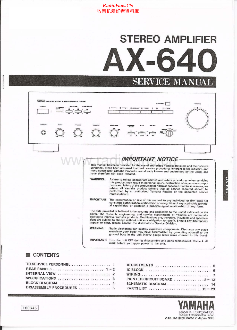 Yamaha-AX640-int-sm(1) 维修电路原理图.pdf_第1页