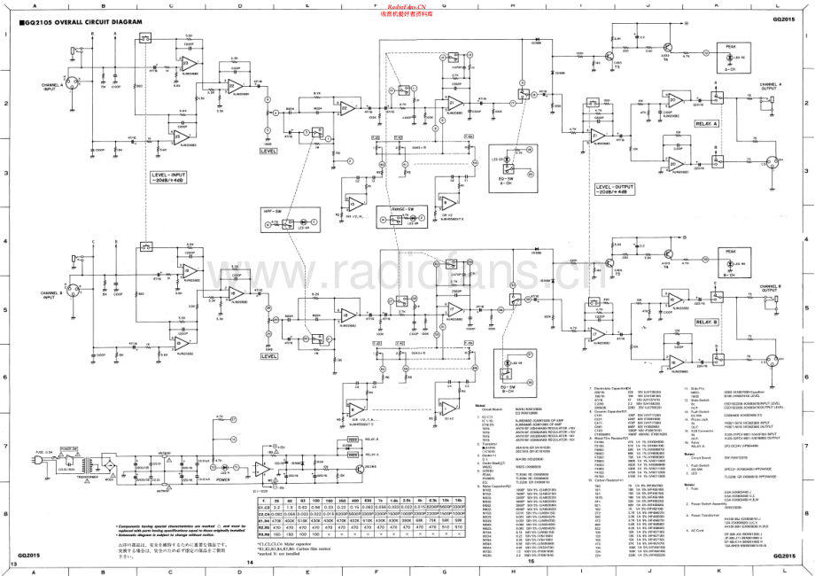 Yamaha-GQ2015-eq-sch 维修电路原理图.pdf_第1页