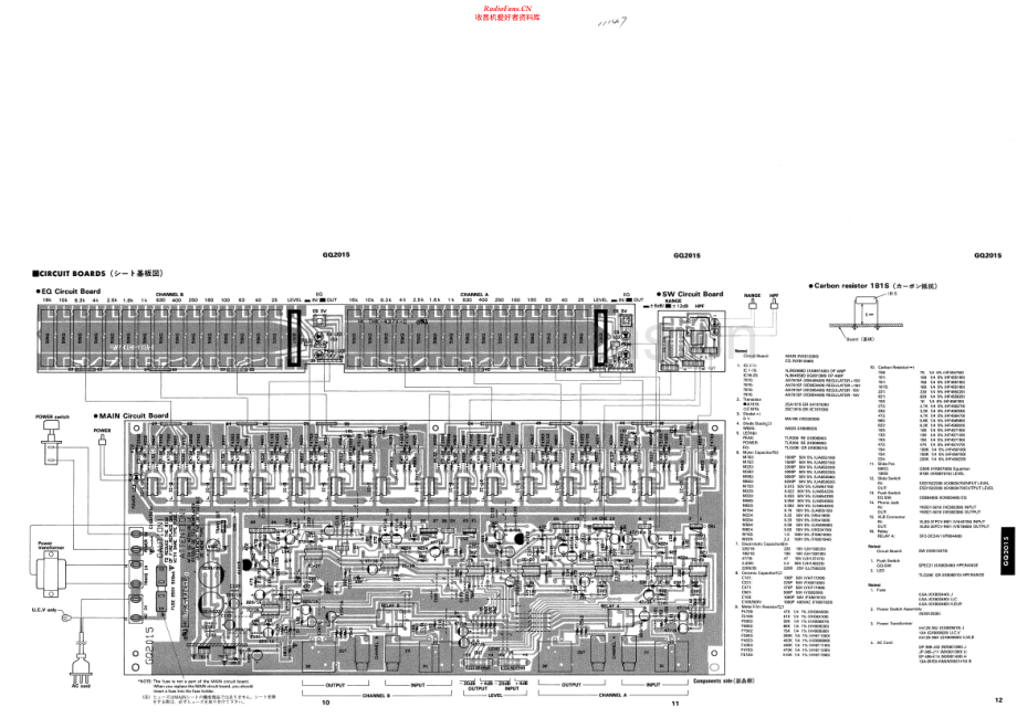 Yamaha-GQ2015-eq-sch 维修电路原理图.pdf_第2页