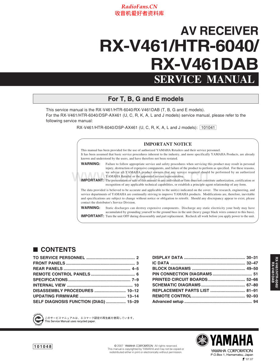 Yamaha-HTR6040-avr-sm 维修电路原理图.pdf_第1页