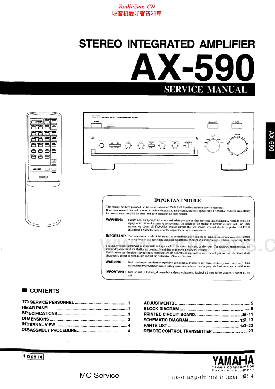 Yamaha-AX590-int-sm(1) 维修电路原理图.pdf_第1页