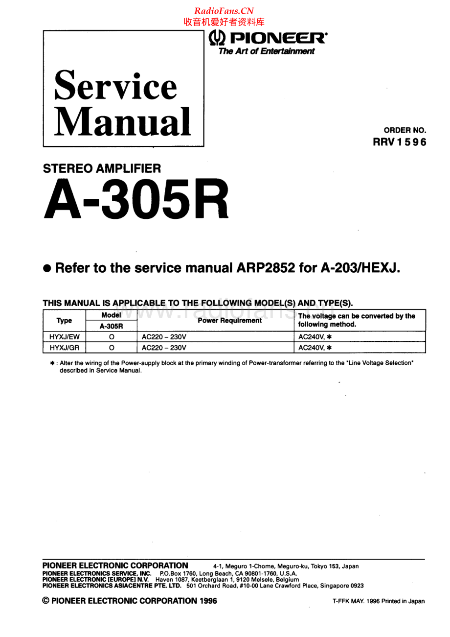 Pioneer-A305R-int-sm 维修电路原理图.pdf_第1页