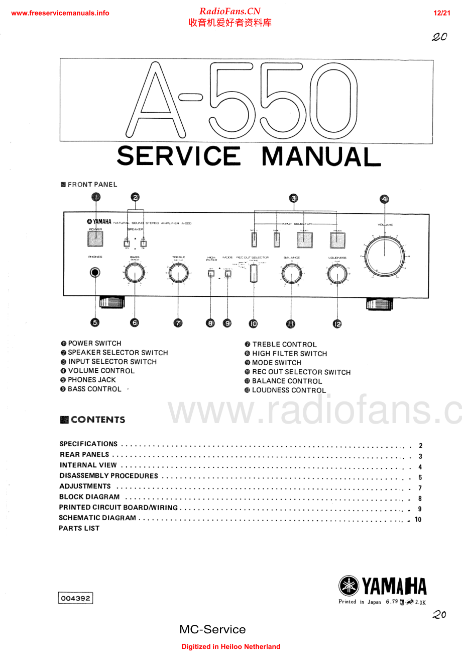 Yamaha-A550-int-sm(1) 维修电路原理图.pdf_第1页