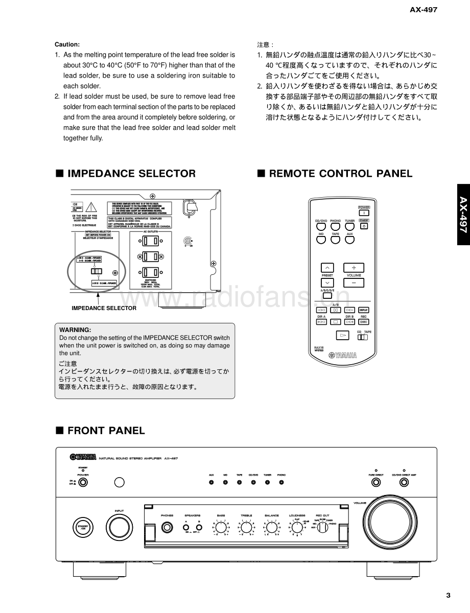 Yamaha-AX497-int-sm(1) 维修电路原理图.pdf_第3页