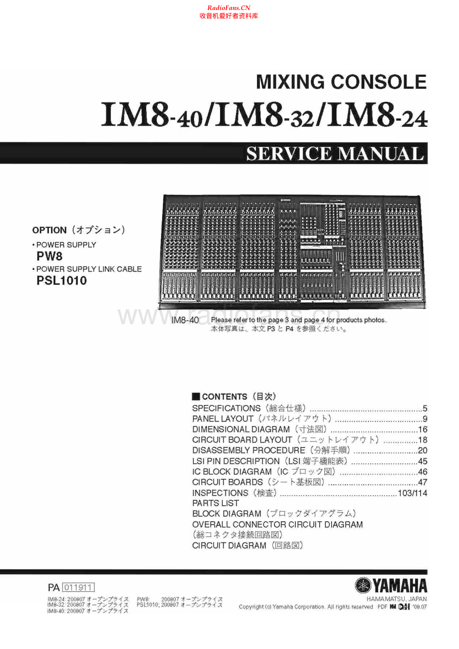 Yamaha-IM8_40-mix-sm 维修电路原理图.pdf_第1页