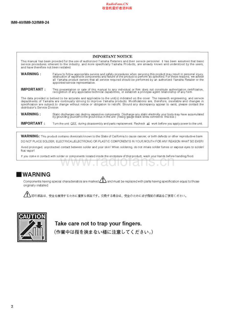 Yamaha-IM8_40-mix-sm 维修电路原理图.pdf_第2页