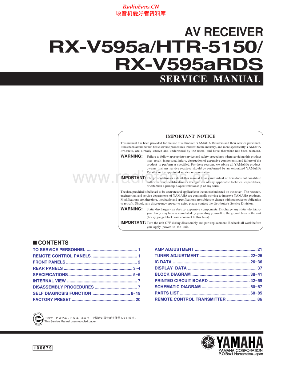 Yamaha-RXV595A-avr-sm 维修电路原理图.pdf_第1页