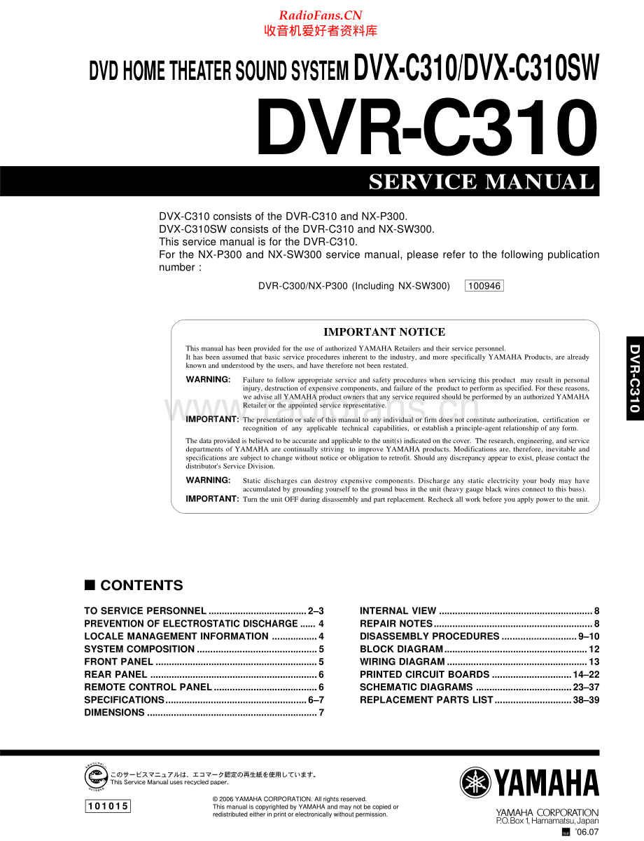 Yamaha-DVRC310-hts-sm 维修电路原理图.pdf_第1页