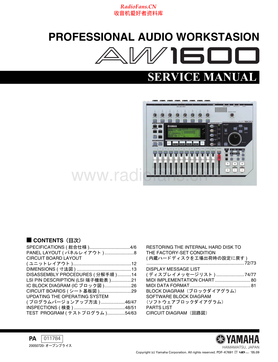 Yamaha-AW1600-aw-sm(1) 维修电路原理图.pdf_第1页